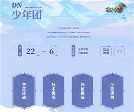 天龙八部私服商铺。